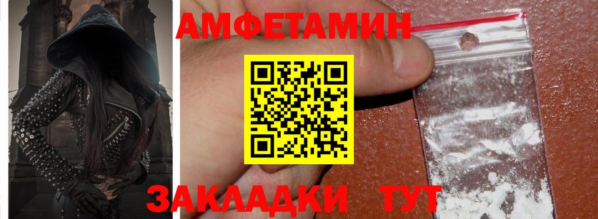 АМФЕТАМИН VHQ  Амфетамин  АМФ  Вход с VPN  Курчалой 