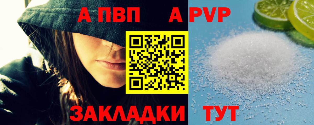 A PVP крисы CK Курчалой