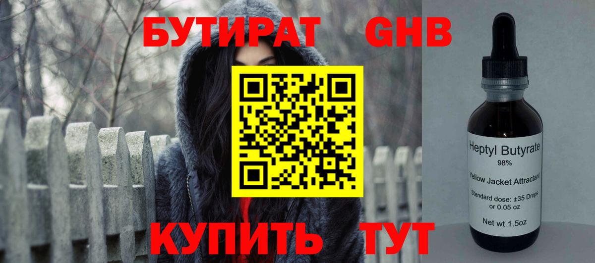Бутират буратино  Вход с VPN  Курчалой 