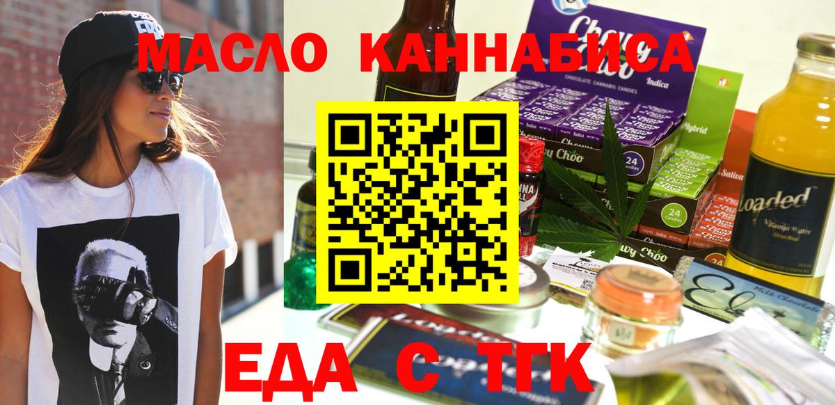 Курчалой  Печенье с ТГК марихуана  Вход с VPN 