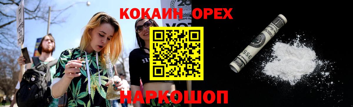 COCAIN Перу  COCAIN  Курчалой  Вход с VPN  Cocaine Перу 