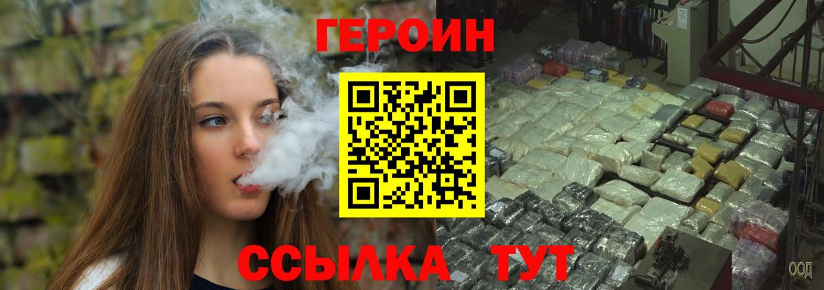 Курчалой  Героин  Вход с VPN  ГЕРОИН гречка 