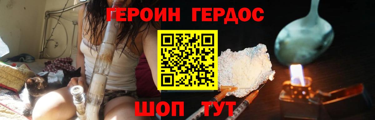 ГЕРОИН Афган Курчалой