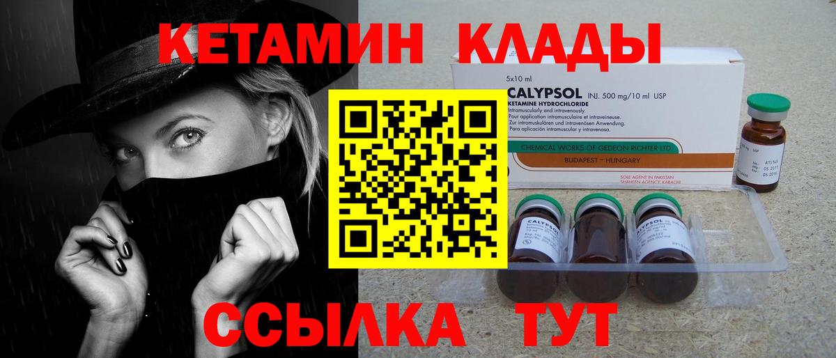 Кетамин VHQ  Вход с VPN  КЕТАМИН VHQ  Курчалой 