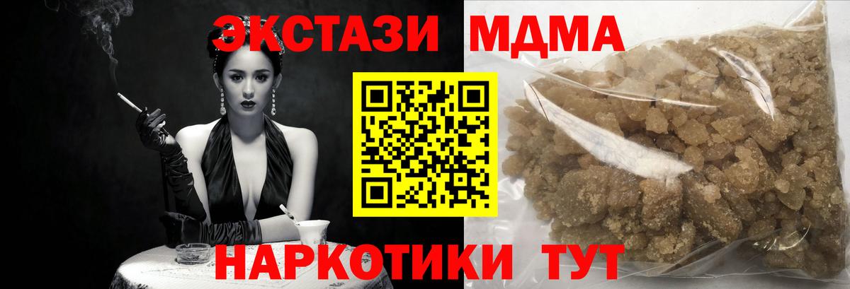 МДМА Molly  Вход с VPN  МДМА молли  Курчалой 