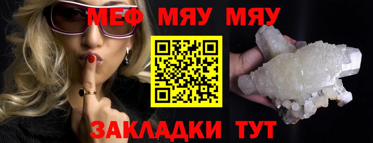 МЯУ-МЯУ 4 MMC  Вход с VPN  Меф  Курчалой 