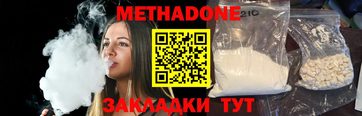 МЕТАДОН methadone Курчалой