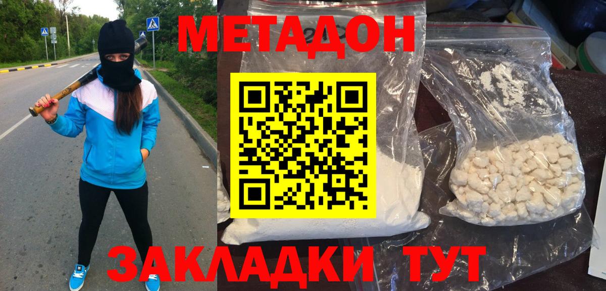 Курчалой  Метадон белоснежный  Вход с VPN 
