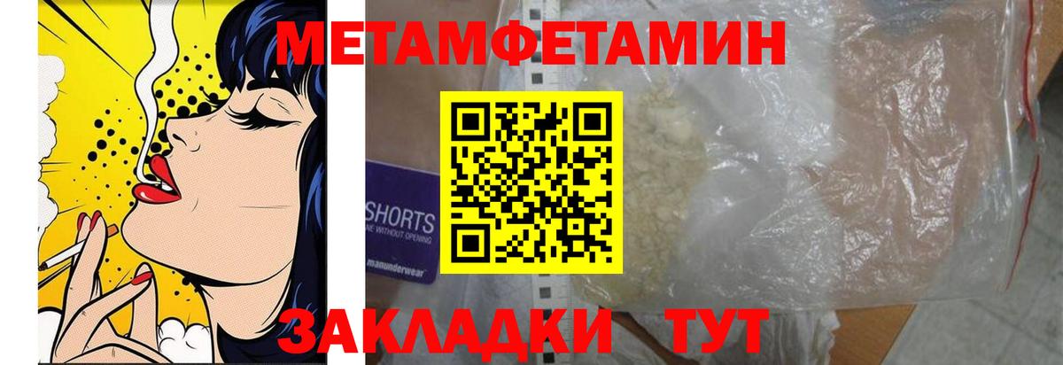 Первитин мет Курчалой