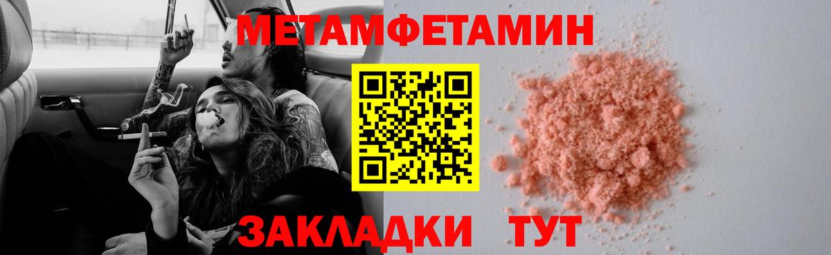 Курчалой  Первитин мет  Вход с VPN 