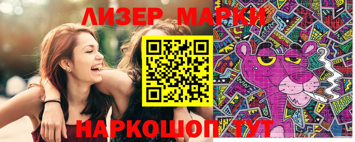 Марки N-bome 1,5мг Курчалой