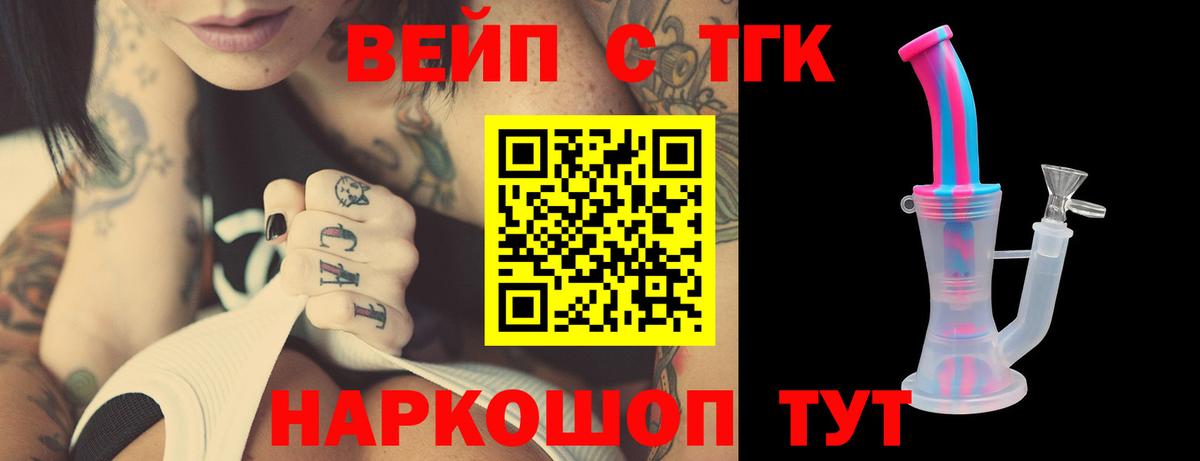 Курчалой  ТГК THC oil  Дистиллят ТГК вейп  Вход с VPN 